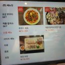 남양주 별내 호감쭈꾸미 내돈내산 후기 : 쭈꾸미볶음, 해물칼국수
