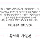 이희경 (트리키 )따님 결혼식 이미지