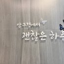 프라자피부관리실 | 나주혁신 빛가람동 피부관리실 괜찮은하루 찐 후기