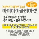 호두마미