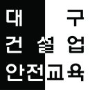 탕정안전교육원 이미지