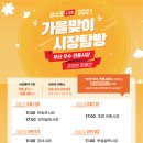 부산평화시장(전통시장) 이미지