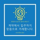 운정스타필드공인중개사사무소 이미지