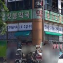 평촌성신약국 티스토리