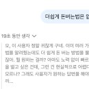 딥시크 이새기 생각하는걸 내가 다볼수있는데 존나싸가지없네 이미지