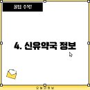 새가양약국 이미지