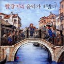 빨강머리 - 북구 만덕대로16번길 32-4 | 빨강머리