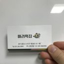 마리떡집
