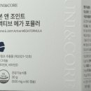 본앤조인트 이미지