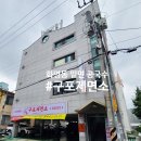 구포제면소 네이버블로그