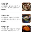 참나무공원 화장실 | 야외테라스에서 뷰를 즐기기 좋은 미사호수공원 맛집| 참나무 장작 누룽지 통닭구이