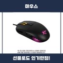 HACKER | 앱코 HACKER 마우스 사용 후기 리뷰