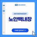 과천스마트안과의원 이미지