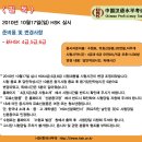 신HSK 시험시간 변경 조절 안내 이미지