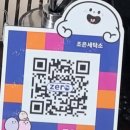 조은세탁소 이미지