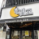 계절밥상 평택점 | 평택 비전동 생선구이 맛집 달빛에구운고등어 평택비전점 내돈내산 후기