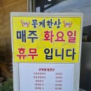 양평꽃게한상