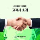 (주)제일의화학 이미지