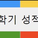 [시험성적] 2023학년도 2학기 성적이의신청 안내 이미지