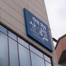 해천상상루 무인카페