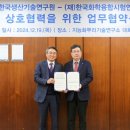 인천기술융합연구원