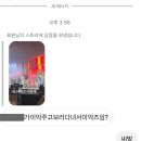 (주)다모다 | 삼백삼십만원 주고 플앤스 드간 퍽더라인 이틀뺑이 후기