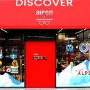 알펜플래그쉽 이미지