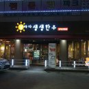 날마다생생한우 이미지