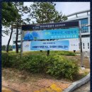 {전주 한국수자원공사 현수막 게침대 설치 사례}