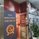 셀랩스테틱피부리페어 | 전주문제성피부샵 피부 재생 관리받고 온 후기