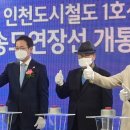 인천지하철1호선 송도달빛축제공원역 이미지
