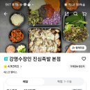 강명수장인 진심족발 - 부산진구 | 강명수장인 진심족발