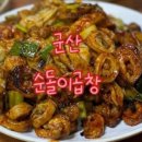 은해곱창구이 이미지