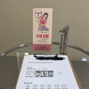 삼성제일한의원 | 수원다이어트한약 받으러 인계동한의원 다녀온 후기