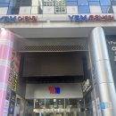 베스트토익전문학원 | 최단기간 목표 달성 전문 토익 학원 강남 YBM 솔직 후기