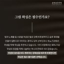 아나덴 슈가링왁싱 이수역점 이미지