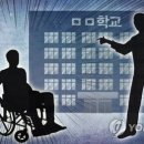 교남학교 이미지