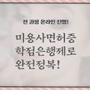 미용사자격증 이미지