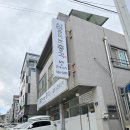 동해항1길 9 | 동해시 천곡동 맛집 ‘삼촌이는 총각 본점’ 현지인이 추천하는 순두부알탕 후기