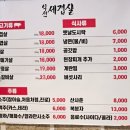 익선세겹살