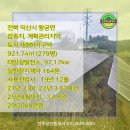 발산리 태양광발전소 이미지