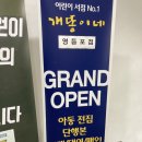 개똥이네 영등포점 책 1년 전집 대여 이용 후기(4살아이, 연간회원권)