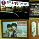 전라도 삼합 이미지