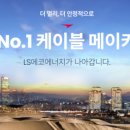 에코에너지태양광발전사업 이미지