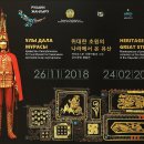 교동 403 일원 2구간 | 국립중앙박물관에서 열리고 있는 &lt;황금인간의 땅, 카자흐스탄&gt; 특별전 관람후기(1/2편)