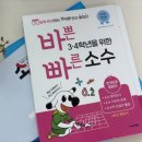 읍면 평생학습 프로그램생활 한자 | 초등학교 3학년 2학기 집공부 계획표 및 국영수 교재