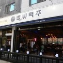 별빛맥주 이미지
