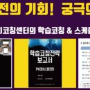 PK대치학원 이미지