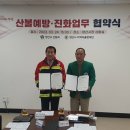 산불예방 시설물 이미지
