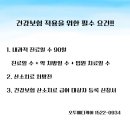 진주산소 | 경남 진주 산소치료기 임대 전문 오투메디케어 1522-0934로 전화주세요. 진주 산소발생기 문의 환영